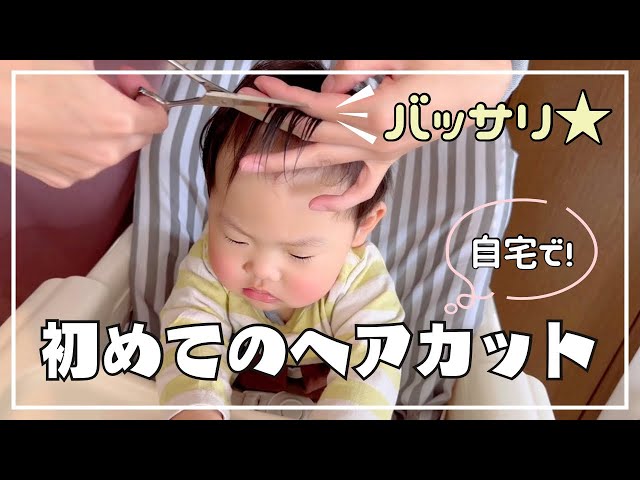 赤ちゃんのファーストカット記念が無料で残せる子ども専門美容室チョッキンズ♪チョキぶろこども専門美容室チョッキンズキッズサロンCHOKKIN'S
