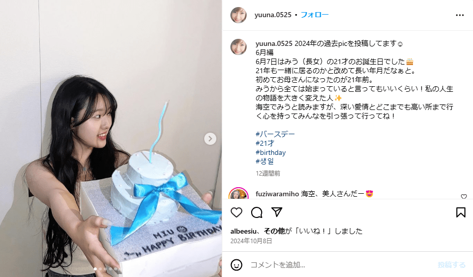 女優・高橋惠子と娘の佑奈のオーガニックブランドAng.Uが大宮マルイにてポップアップストアを出店。2021年2月20日から26日までの7日間実施中！株式会社ブロウアップのプレスリリース