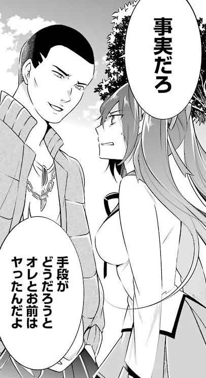 完結 現実の彼女はいりません！ - マンガ 漫画 │電子書籍無料試し読み・まとめ買いならBOOK☆WALKER