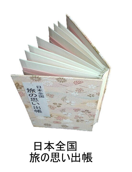 思い出帳 表紙デコパーツ おせわになりました✿野原と雲ダイカット - メルカリ