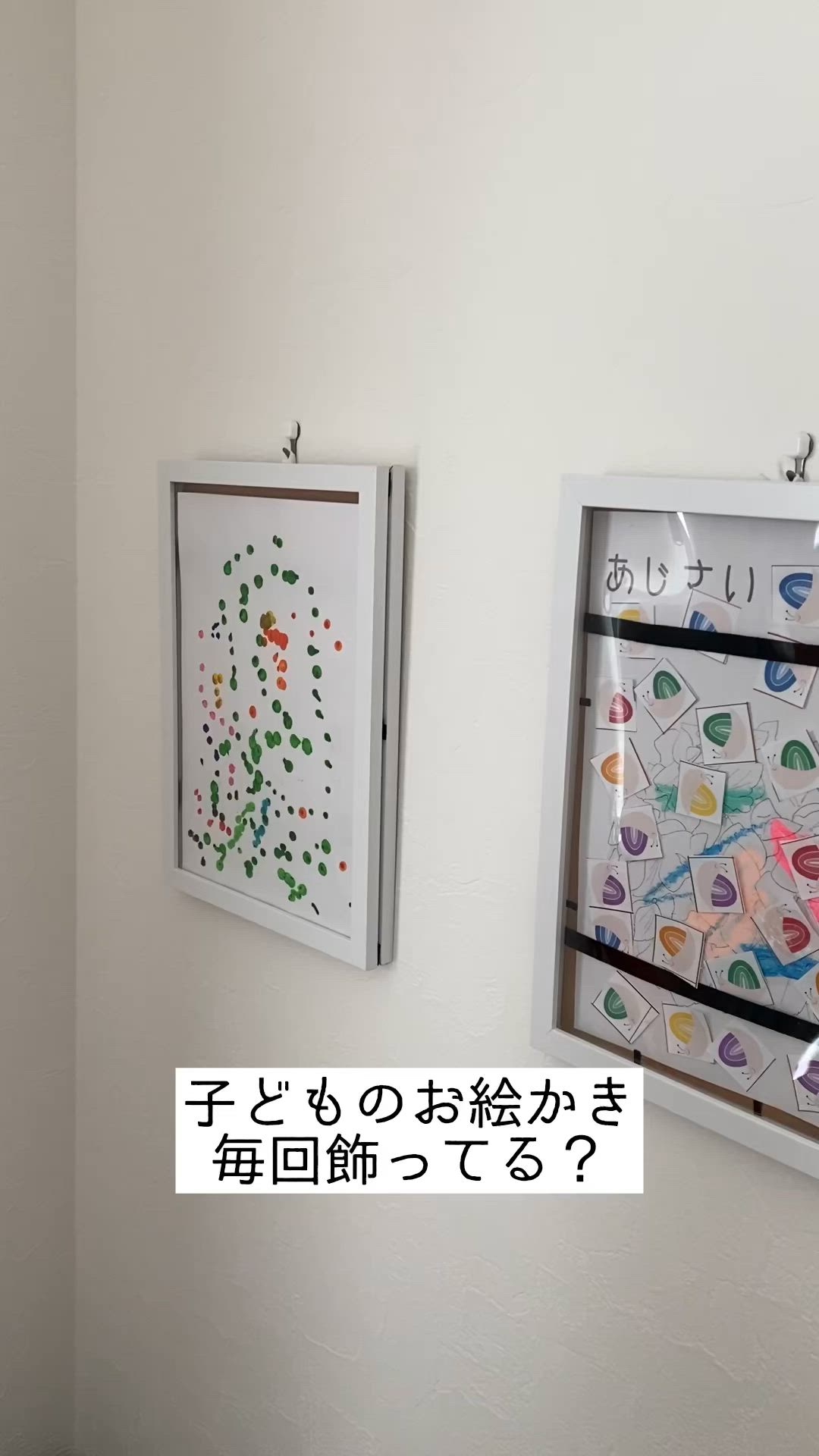 子どもの作品どう飾る？6名のインスタグラマーさんから届いた、みんなのおうちギャラリー発表会！アンジェ日々のコラム