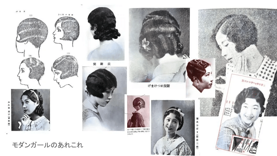 昭和風ヘアセットのコツとやり方TikTok