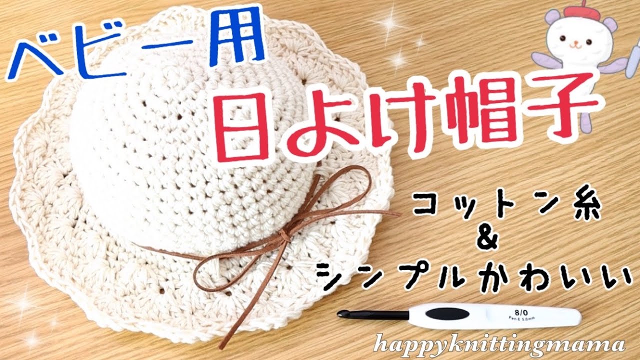 赤ちゃん・子供 │ 編み物 │ 本 │ 手づくりタウン │ 日本ヴォーグ社
