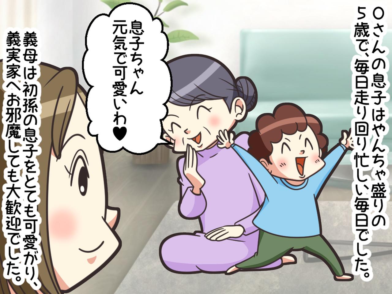 孫の可愛いお願いとその深い意味