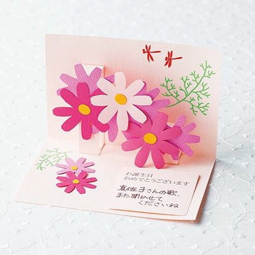 9月バースデーカード社会福祉法人 北星会