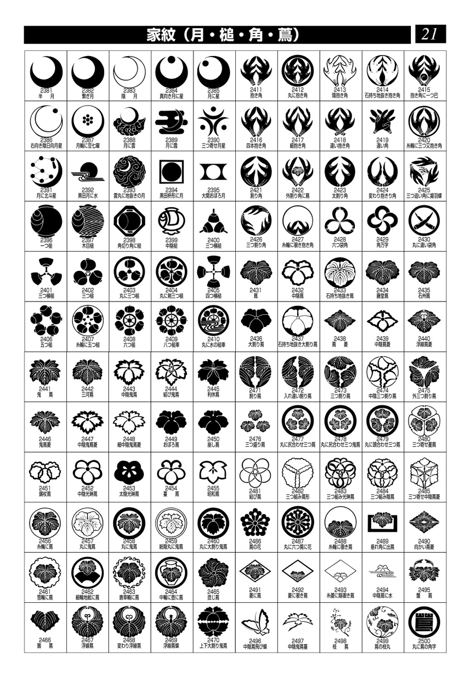 家紋 30 山口菱 <金>のLINE着せ替え画像、情報など