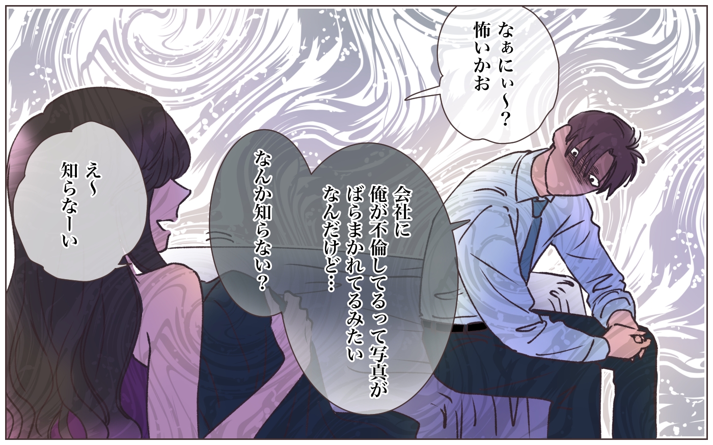 ママガールズトーク デキ婚ママの妊娠発覚時の本音 2019年7月