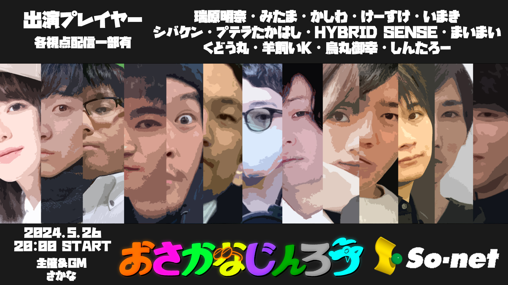 瑞原明奈と夫 旦那 の人物像と家庭エピソードを徹底解説麻雀戦術＆グッズLABO