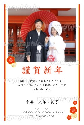 楽天市場Ti Amo 2025年年賀状作成 結婚報告年賀状 1枚85円＋72円より 11枚から注文可 印刷込み 結婚式 挙式後 :ペーパーアイテム専門店ティアーモ