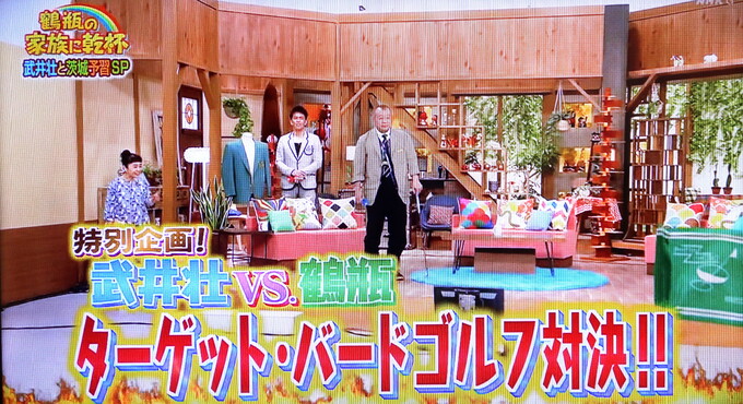 鶴瓶の家族に乾杯 バラエティーWEBザテレビジョン