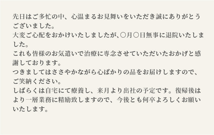 災害見舞いへの礼状」のテンプレート 書式 無料ダウンロードビジネスフォーマット 雛形 のテンプレートBANK