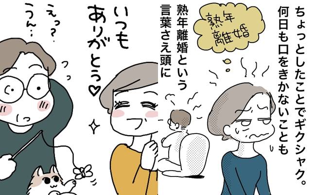 家族喧嘩の主な原因は？絶対にやってはいけないことと対処法株 心理オフィスK
