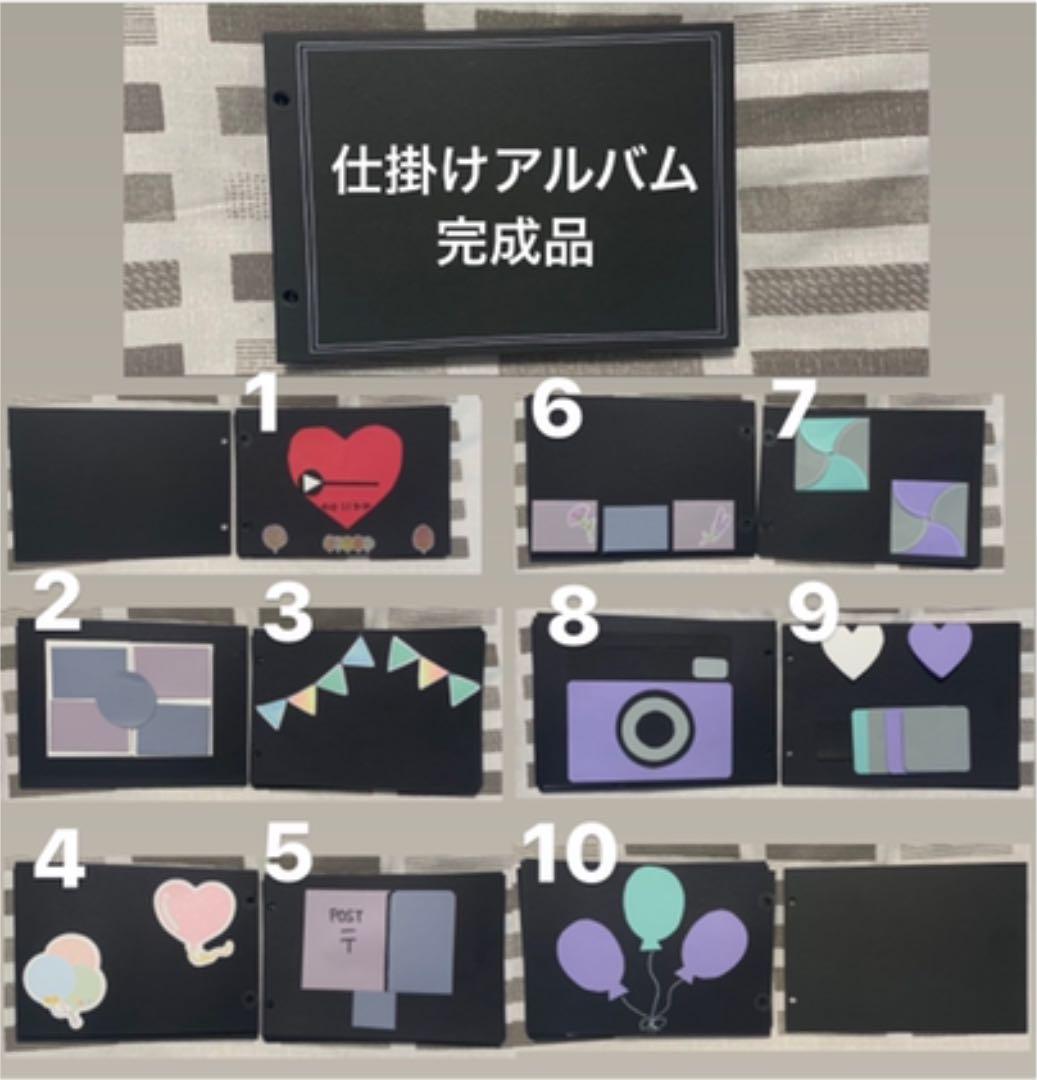 仕掛けアルバム オーダーページ② もかちー様 専用ページ オーダー用 手作りアルバム仕掛け