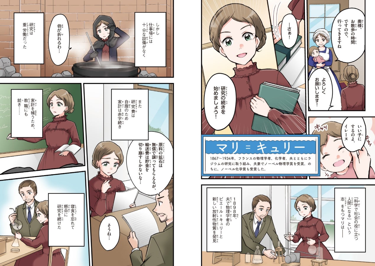 夫婦喧嘩をしてしまったときに読んでほしい名言3選 高橋書店