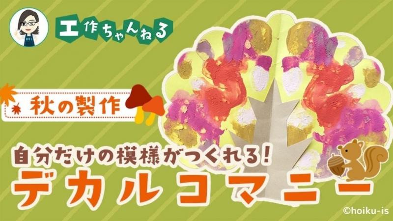 🍒紅葉製作🍒 : スワン日記