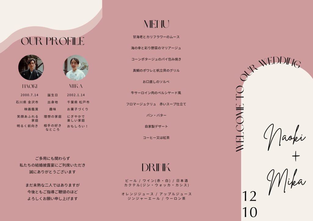 席次表 保育士が作るブロックおもちゃ風席次表 – レッドアトレブライダル