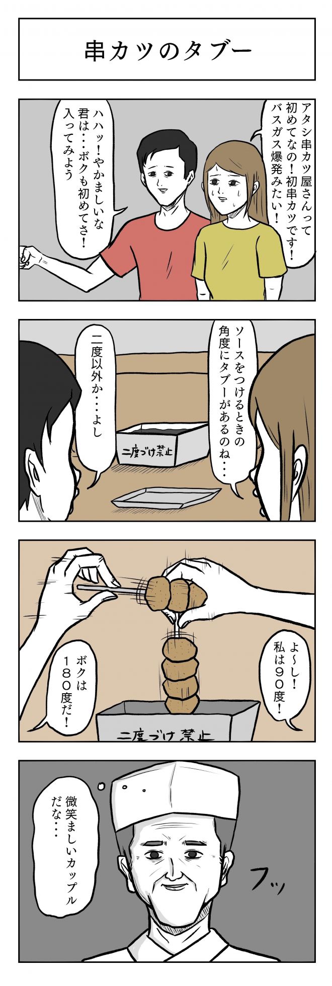 カップル 恋人 素材イラスト・フリー素材なら「シンテリ」