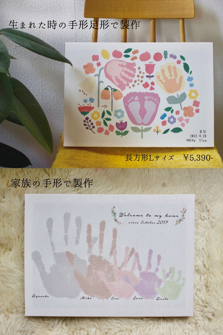 実録 手形・足型を使ったメモリアルアートに挑戦！成功・失敗体験レポートママスタセレクト - Part 3