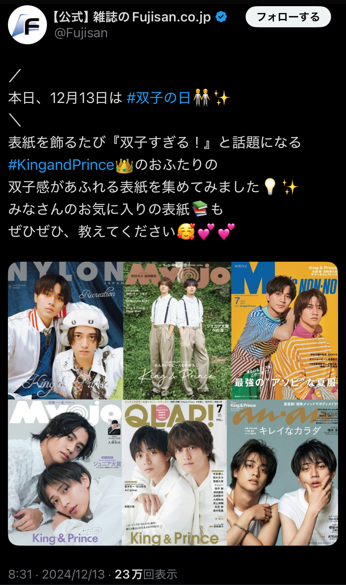 キンプリ高橋海人：ジャニーズ初の少女マンガ家デビュー 「ベツコミ」に14Pのマンガ掲載 - MANTANWEB まんたんウェブ