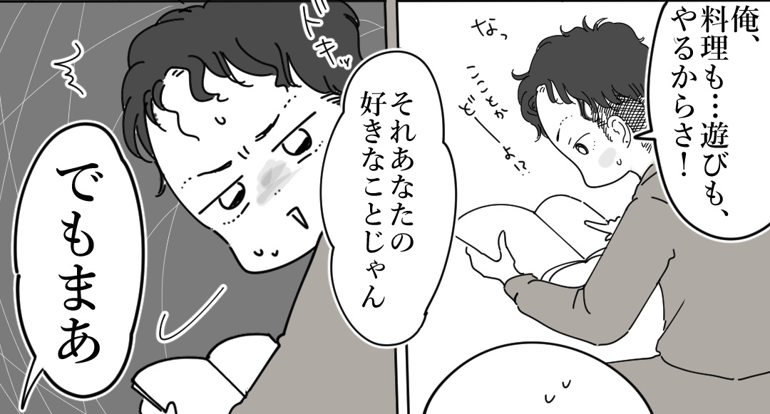 ママが一番だから無理」を盾に育児放棄する夫 「もはや女の敵」と読者に言われた最低夫が登場！コラムeltha エルザ