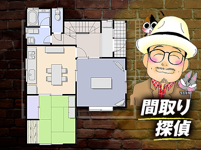 サザエさんの家から 学ぶ日本家屋