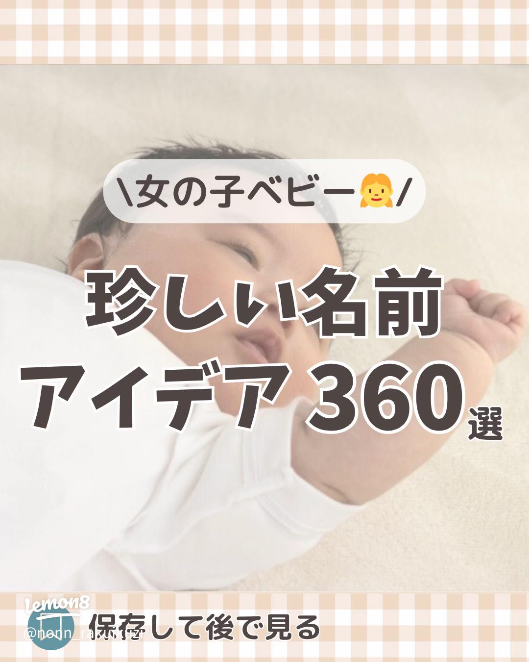 推しの名前が? 韓国で人気の'子の名前'‥話題の「ソジュン」や「ウヌ」も - DANMEE ダンミ