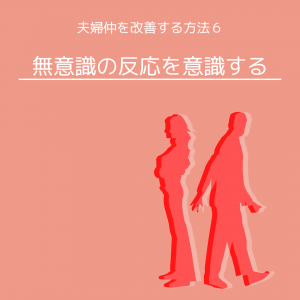 致命的夫婦仲が悪いと子供に起こること ⁡ ⁡ ⁡ ⁡ ・対人関係に希望を持てなくなる ⁡ 両親の不仲から『人間関係なんて所詮こんなもの』というネガティブなイメージが付いてしまうので、その後の人生でも、特に恋愛や結婚といった関係で困難を感じる可能性が高くなります