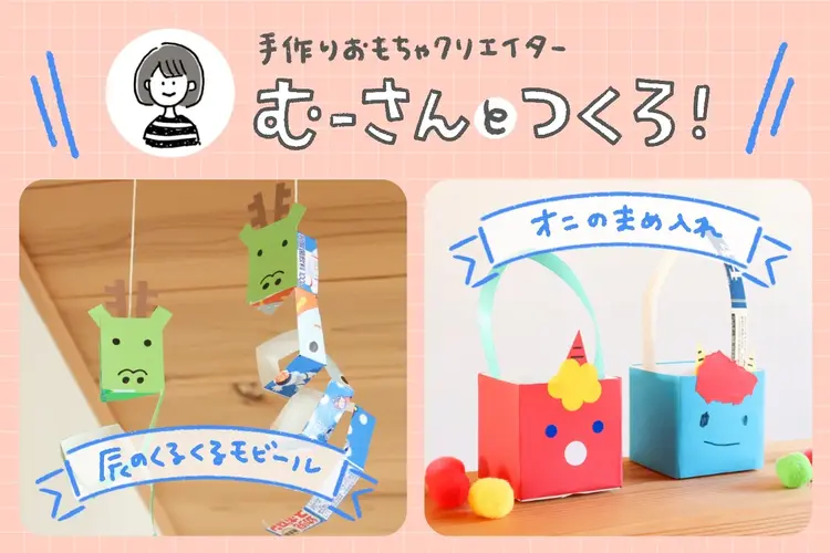 手作り遊具＆おもちゃ洗心福祉会