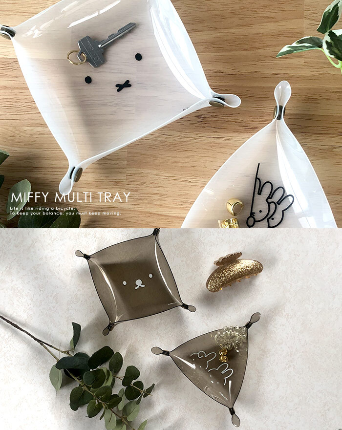 小物置き トレー おしゃれ トレイ ミッフィー グッズ クリアトレイ 卓上 インテリア ギフト ミニ 雑貨 うさぎ 小物 一人暮らし 便利 生活雑貨プレゼント ミッフィー好き miffy 透明 鍵置き アクセサリー置き かわいい シンプル 顔 キャラ プチギフト ギフト