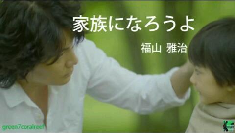 家族になろうよ 福山雅治 CDの通販 by ☆'s shopラクマ