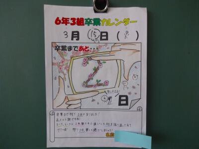 6年生から1年生へお礼のプレゼント 1・6年生