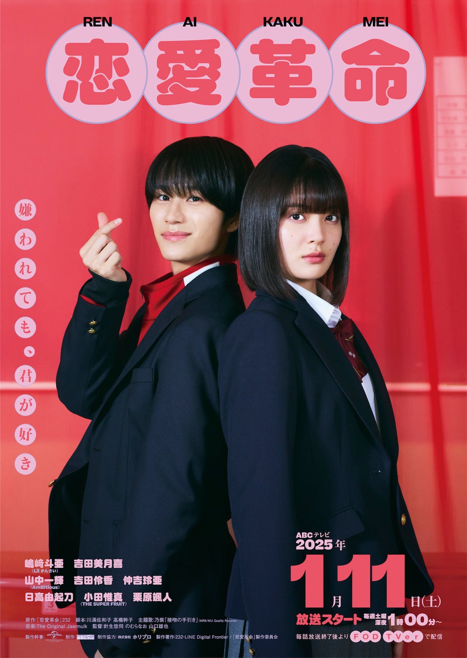 北くんがかわいすぎて手に余るので、3人でシェアすることにしました。ドラマ情報・キャスト・配信・放送日 - 映画ナタリ