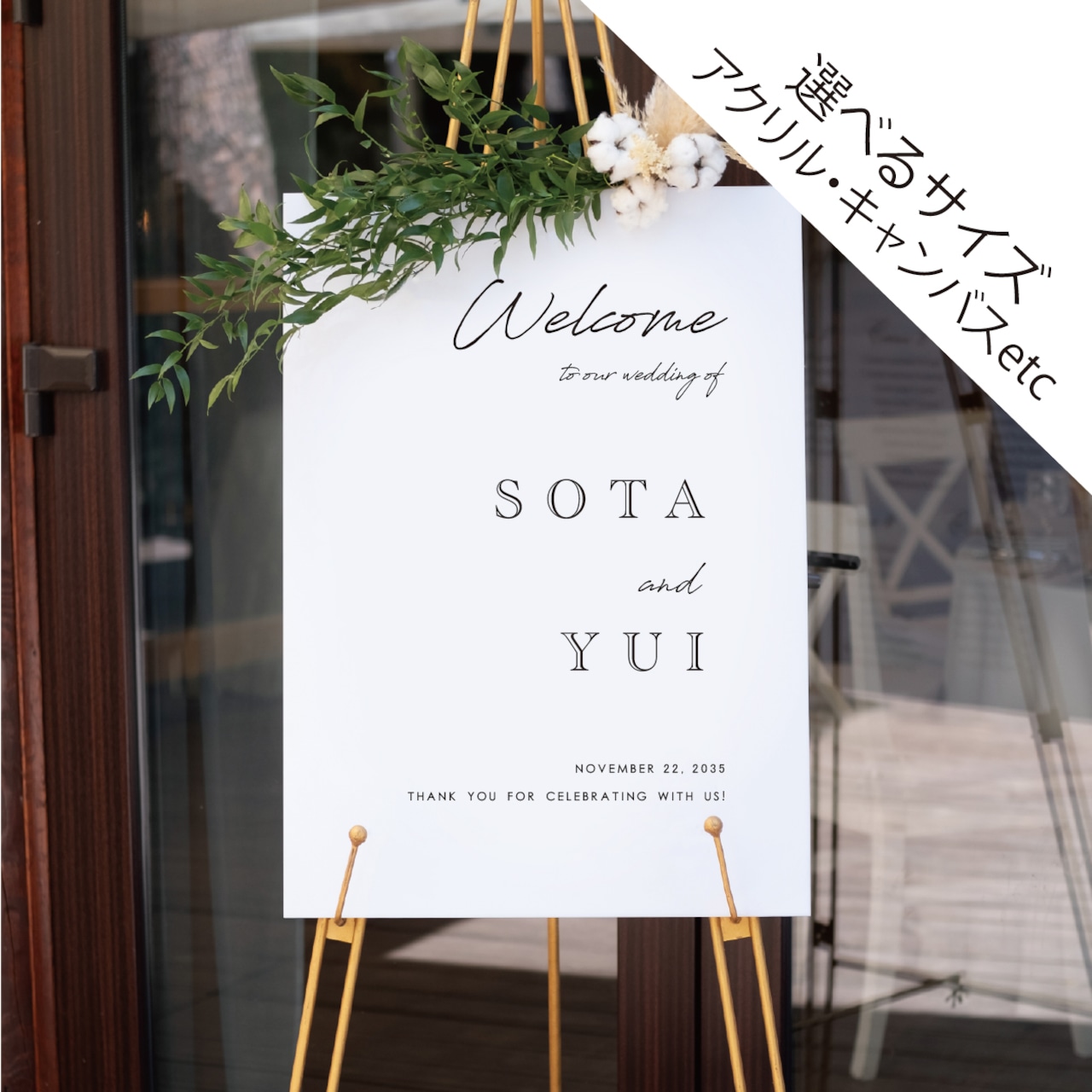 Amazon.co.jp: A3 ウェルカムボード ウェディング 結婚式 ブライダル 結婚祝い 店舗看板 造花 ネームシート希望の方は画像参照:文房具・オフィス用品