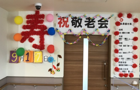 敬老の日 壁面 施設 老人ホーム 町内会 還暦 古希 傘寿 米寿 白寿 正月飾り 縁起物セット - MINJUUUU'S GALLERYminne byGMOペパボ 国内最大級のハンドメイド・手作り通販サイト