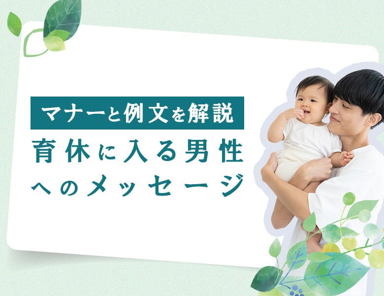 中央区委員会『男性育休取得推進プロジェクト』～キズナヘ～公益社団法人東京青年会議所東京JC