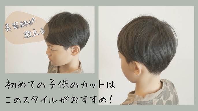 失敗しない！おうちでできるキッズカット術を美容師に聞きました 男の子編Raku Lab ラクラボ by 楽天ビューティ