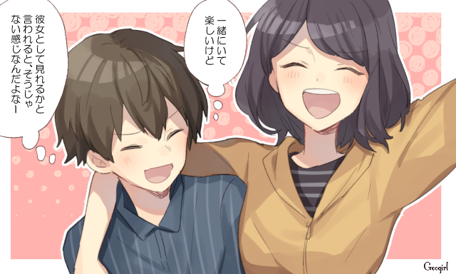 付き合うなら「友達が多い彼」と「友達が少ない彼」どっちがいい？女子力アップCafe Googirl