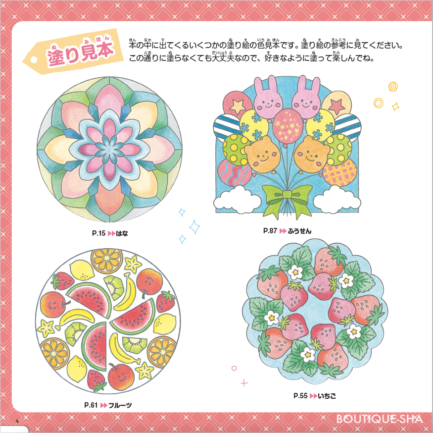 宇宙の塗り絵『宇宙旅行』 子供向け図柄の無料ダウンロード - 印刷・商用利用可無料プリントのスタプリ