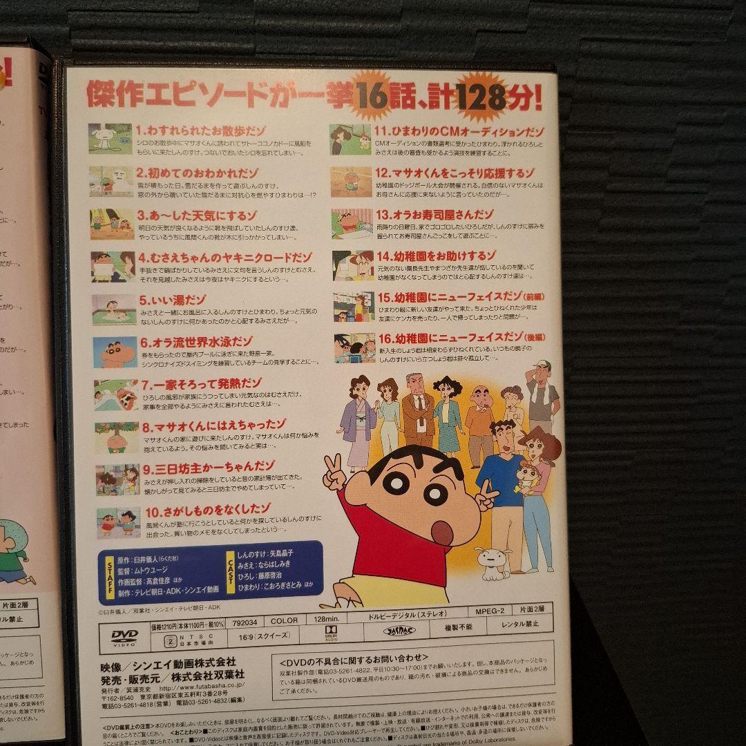 マサオくんに花を だゾほかおはなしクレヨンしんちゃんテレビ朝日