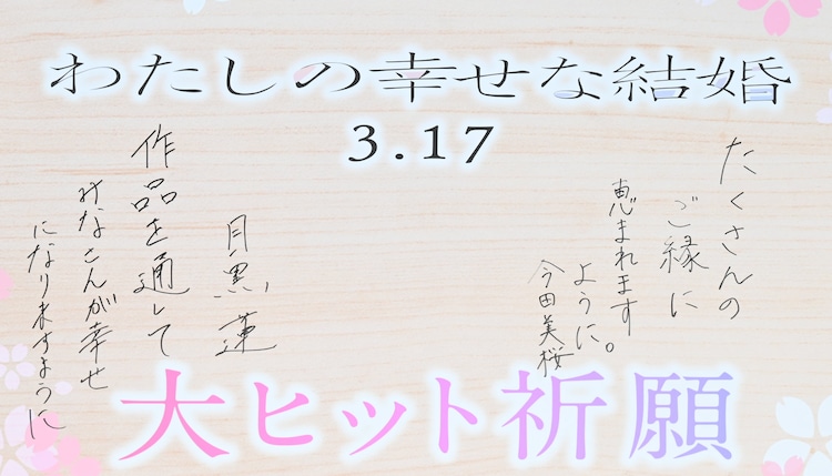恋愛成就の絵馬の書き方片思い・復縁・結婚に効く願い事の例文とコツまとめmicane無料占い