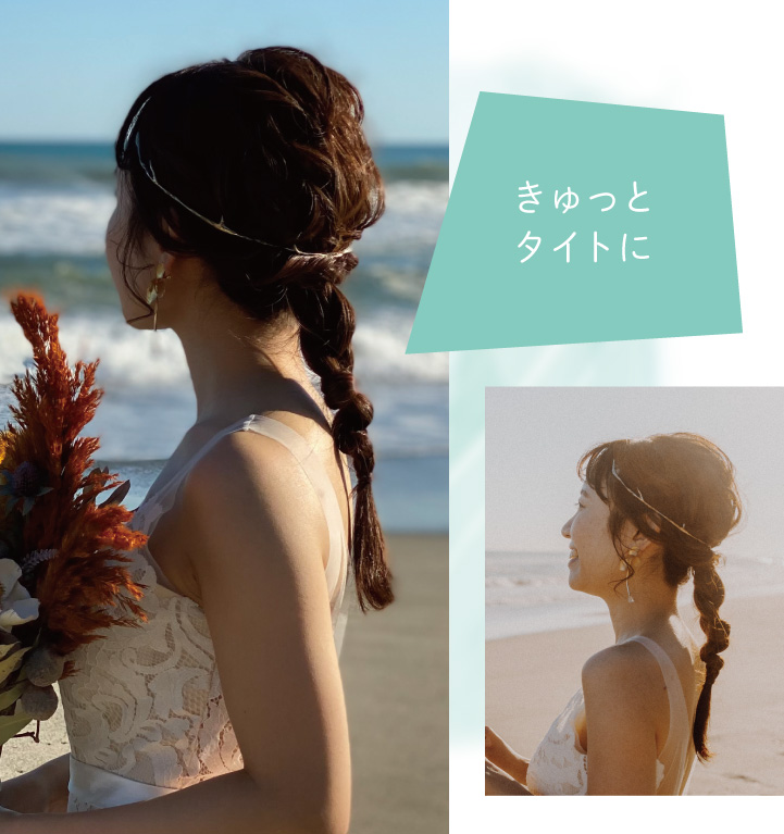 ウエディングドレスにぴったりの編みおろしヘアスタイル