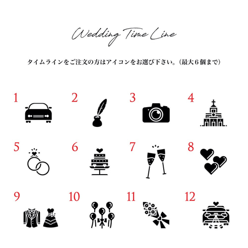 ウェディングタイムライン縦向き10枚〜 - 2MGminne byGMOペパボ 国内最大級のハンドメイド・手作り通販サイト