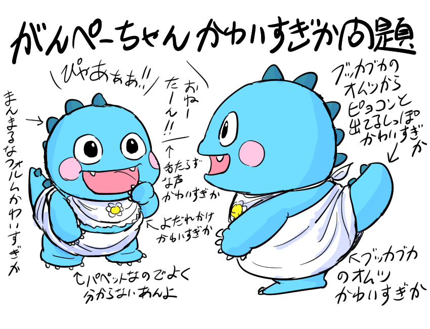 Amazon.co.jp: がんぺーちゃん ぬいぐるみ : おもちゃ