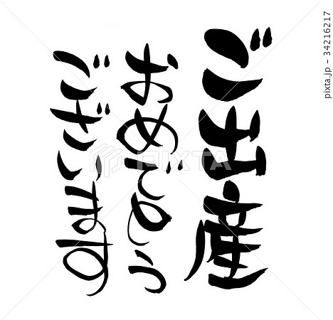 出産無料テンプレートデザイン。イラストや画像付きも豊富 - Canva キャンバ