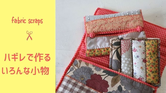 簡単小さな小物入れの作り方 ハギレ活用の作り方 手順2その他バッグ・財布・小物 アトリエハンドメイドレシピ 作り方 と手作り情報サイト