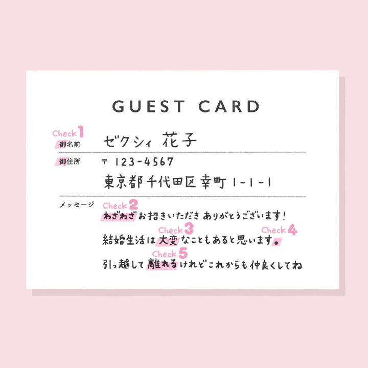 親族の結婚式など「連名」で招待状が届いた!返信はがきの書き方を出席・欠席のパターン別に紹介結婚ラジオ結婚スタイルマガジン