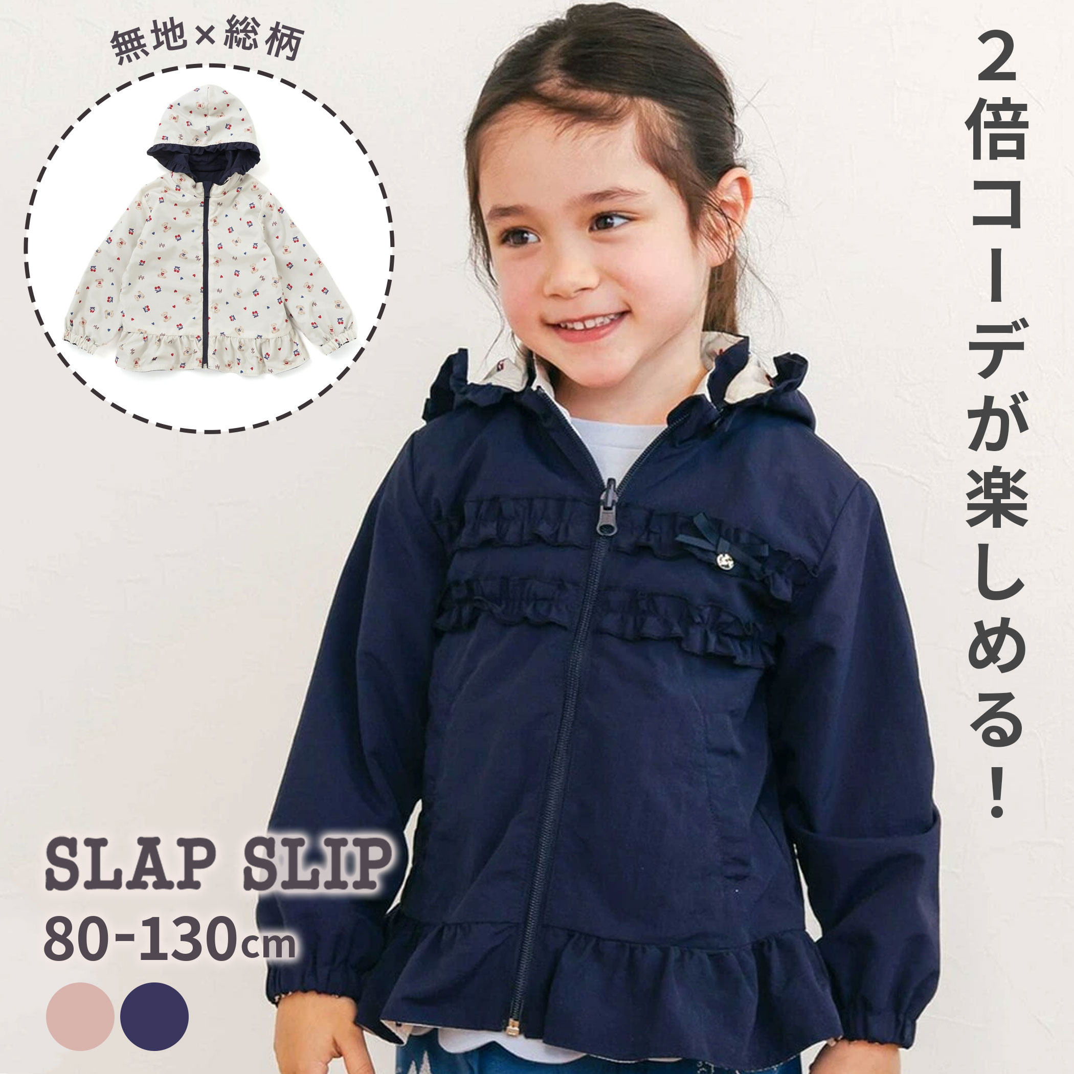 楽天市場 保育園 アウターの通販