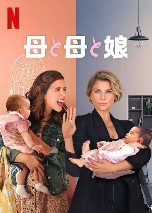 子どもが幸せな大人に育つ絶対法則 母娘※謎解きカウンセラー高橋