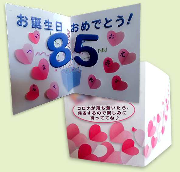 折り紙レク 簡単バースデーカード・ ポップアップカードの作り方★高齢者レクリエーション