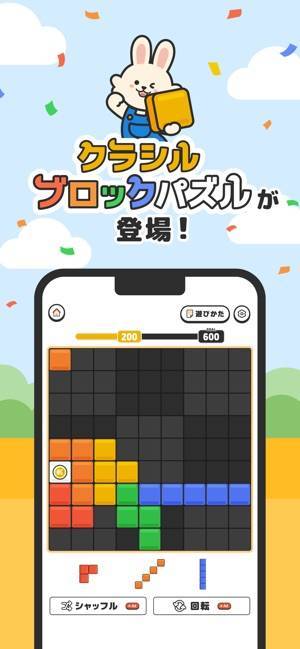 Block Puzzle : Match Comboクラシックモード1万点達成で80円ゲット！ちりつもポイ活ノート